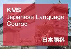 日本語学科